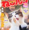 「ねこパラ」竹書房