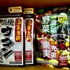 株主優待品 / RIZAPグループ(200株）/  カタログギフト /  サプリメント