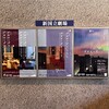 『デカローグ ５・６』（プログラムＣ）初日★★★★★