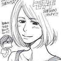 モテキとは マンガの人気 最新記事を集めました はてな