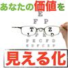 人生に隠れている宝にめぐりあうとき　　（マタイ13章44～52節参照）