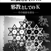 データ作成、アマゾンのキンドル新刊いよいよ調整大詰め。出陣にあたり、邪魔もハンパない。