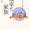 大勢でのバーベキュー行かなくていいのではと思ってしまう「友達っていうのは？」