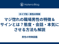 マジ惚れの職場男性の特徴＆サインとは？態度・会話・本気にさせる方法も解説