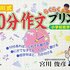 小２娘。【土曜日】６月のお勉強事情。