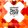 Cookpad TechConf 2022 をパシフィコ横浜ノースで物理開催します！