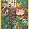 アニメ化決定！　ハクメイとミコチ（既刊6巻）の感想と紹介　この書き込み重視の世界観に引き込まれる！