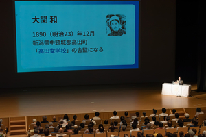 朝ドラ「風、薫る」原案本著者の田中ひかるさんが上越市で講演　市民ら約540人参加