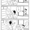 引いてだめなら押してみな