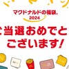 またしても久しぶりの更新が大晦日だよ！･･･来年はもう少し真面目に更新して行きたい！＆古漫画売ってたり絵を描いてます