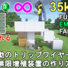 【マイクラ1.21.5+】エメラルド無限入手！最も簡単に作れる低コスト超高効率の完全自動型トリップワイヤーフック無限増殖装置の作り方解説！【Minecraft/マインクラフト/JE/ゆっくり実況】