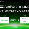 SoftBank ON LINE にて Apple Watch (GPS + Cellularモデル) は使える?【Apple Watch モバイル通信サービス】