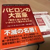 大学生のうちにぜひ読んでおきたい本ベスト８！