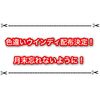 プレシャスボール入りの色違いウインディの配布が決定！月末に来るぞー！！