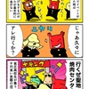 打ち上げで肉を喰らいに行くカニ