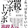 日経ビジネス　2019.01.28