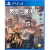 黄昏ニ眠ル街 - PS4(【Amazon.co.jp限定】A4クリアファイル 同梱)