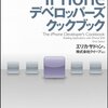 iPhone向け「Skype」