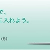 対象のMacBook Airが1万円OFFとなる期間限定セールがビックカメラ、ソフマップ、ヨドバシカメラで開催