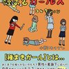 amazon　Kindle日替わりセール　種まきガールズコレクション　小野ほりでい　Kindle 価格:	 ￥ 99　OFF：90%　