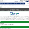 【イベント情報】東京都人権プラザ 子供人権教室「セサミストリートの仲間たちと一緒に知ろう！子どもの権利と多様性」（2024年9月28日）