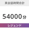 論文英会話ー先生・学生逆転講義ー