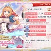 キミとつながる6.5周年