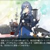 艦これ第二期2018秋イベント／E-6「E-5丁でゴトランド掘りReturns」