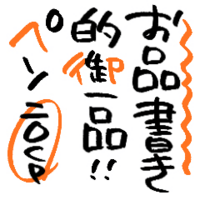 Clipstudio Clippyを使い切りたい人におすすめ少額素材選３ 物覚え雑記帳