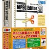 TMPEGEnc MPEGEditor 2.0