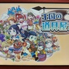 【3DS隠れた名作】王国の道具屋さんプレイレビュー