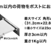 【メルカリ】らくらくメルカリ便（ネコポス）用の梱包資材を買う