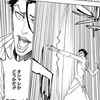 「BLEACH」プロジェクトの全貌が明らかに！！　の巻