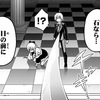 おかえり！アーたん！…という第546話感想。