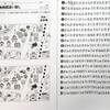 宅老所・伊文「だんだん」