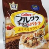 フルグラ チョコクランチ&バナナ味