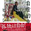 1ヵ月間の活動ログ_2022年10月