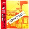 [ 聴かないデジタルより聴くアナログ | LP盤 | 2022年01月18日号 | はっぴいえんど / ゆでめん（LPレコード） | ※日本盤,SMS再発,品番:SM20-4126 | 帯付,歌詞付 | 盤面=概ね良好 ジャケット=概ね良好 | #細野晴臣 #大瀧詠一 他 | 