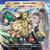 金チケで無料ガチャの結果