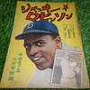 【1968年4月8日】メジャーリーグの開幕戦がマーティン・ルーサー・キング牧師暗殺の影響で延期された。