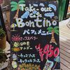 スティックになったチキン南蛮のＢｏｎｔｉｎｏ