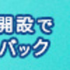 2019年 1/29　運用実績（0円）