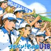 【B級プロ野球ニュース＆群馬発「甲子園の星」】エースのやきう日誌 《2019年2月12日版》 