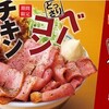 とんかつの かつや「感謝祭」 2020年12月4日(金)から メニュー4商品が500円(税別)