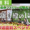 「歴史を陰謀論で見る危険」が話題になった直後「陰謀論に、かなり説得力がある」例外たる源実朝暗殺がドラマ化され…（鎌倉殿の13人）