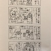 家族紹介　〜母親〜　その5