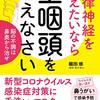 【経過】完治まであと一歩。