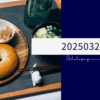 20250326