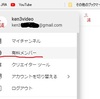 チャンネルメンバーシップ YouTubeで 有料メンバー？ 最近見かけるようになったけどなにこれ？