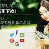 代理店契約金サービスが今月末で終了！